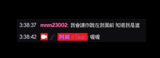 盜用職業隊名義接代打!百弟「否認賺錢」恐嚇AQI:讓你跪在我面前