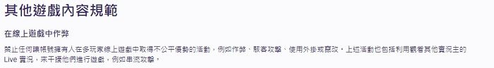 偷看別人實況!《特戰英豪》玩家作弊遭抓包 超慘下場曝光