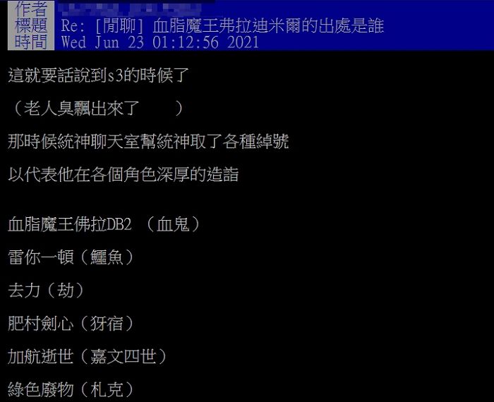 誰先發明的?史丹利新片「血脂魔王」PTT掀論戰 網曝真實出處