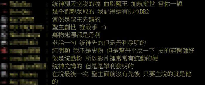 誰先發明的?史丹利新片「血脂魔王」PTT掀論戰 網曝真實出處