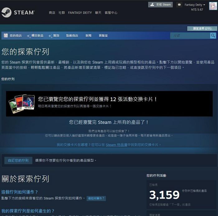 狂按18萬次滑鼠!神人玩家瀏覽「Steam全部商品」曝:按到手長繭