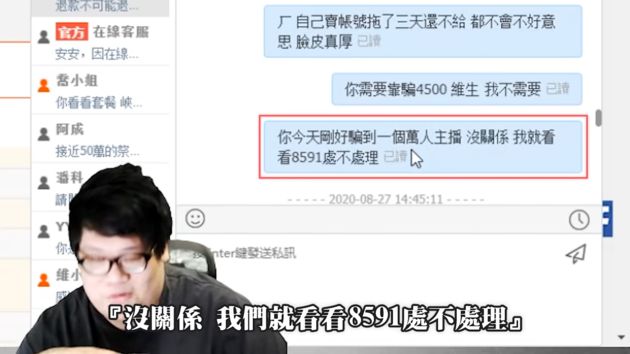 帳號詐騙!史丹利申訴遭嗆「垃圾狗屎買家」 網氣炸:快吉