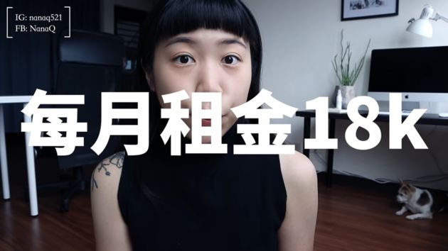 租金2萬太浪費?網紅曝「買房不如租房」原因 網一面倒讚爆