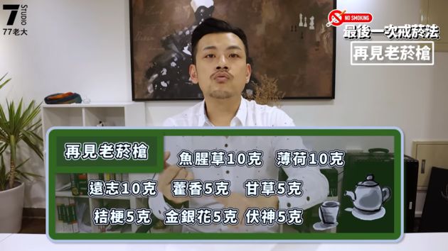 成功率100%!網紅3招「輕鬆戒菸」 友人實測:超有效