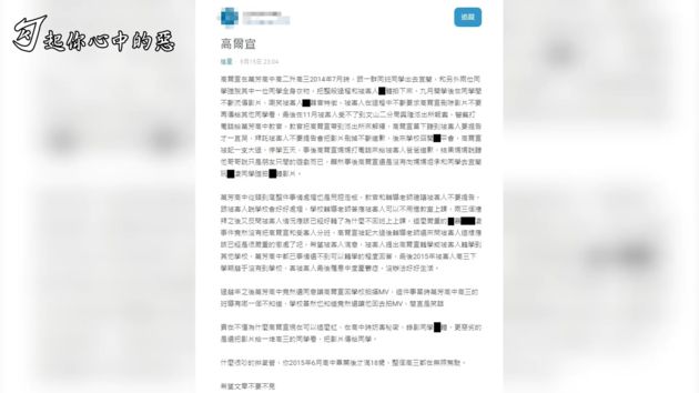 真的和好了?網紅分析「高爾宣霸凌事件」揭:雙方說法有出入
