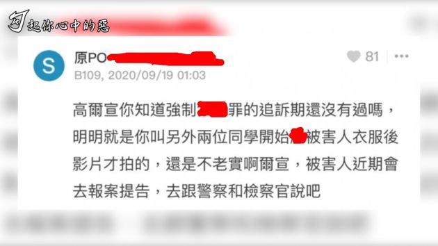 真的和好了?網紅分析「高爾宣霸凌事件」揭:雙方說法有出入
