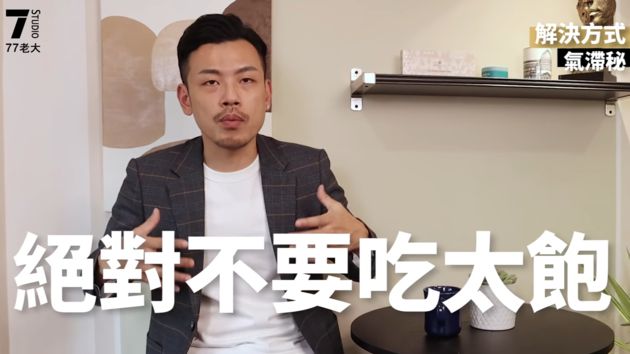 便秘秒見效!77老大曝「最強排便攻略」:做完肚子小一圈