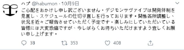 受疫情影響!《數碼寶貝:絕境求生》爆難產 官方:將延後推出