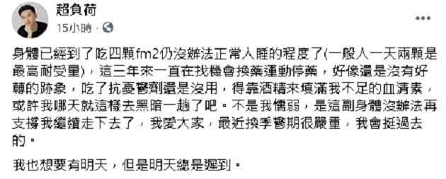 換季鬱期!超負荷「身體快撐不住」自曝:每天吃4顆安眠藥