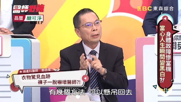 不敢出門!68歲婦「子宮整顆掉出來」夾大腿 醫曝驚悚原因