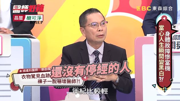 不敢出門!68歲婦「子宮整顆掉出來」夾大腿 醫曝驚悚原因