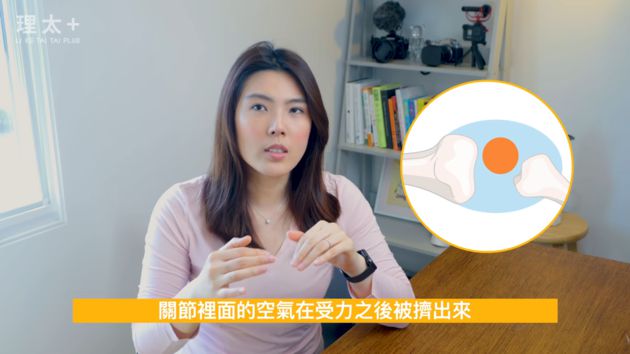關節常出現啪啪聲!理科太太曝「身體出現警訊」:關節炎的開始