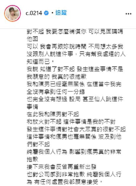 F級網紅約過夜!放火慘遭「強拍裸片、簽本票」 網:擄火純青