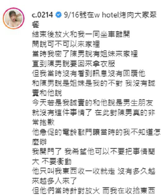 F級網紅約過夜!放火慘遭「強拍裸片、簽本票」 網:擄火純青