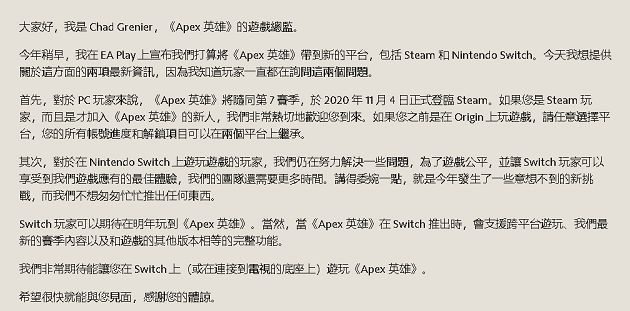 11月5日發行!《Apex英雄》宣布登臨Steam 再爆進軍Switch
