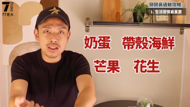 換季狂打噴嚏!77老大「4招告別過敏」曝:做到能緩解90%症狀