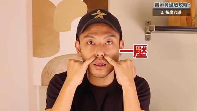 換季狂打噴嚏!77老大「4招告別過敏」曝:做到能緩解90%症狀