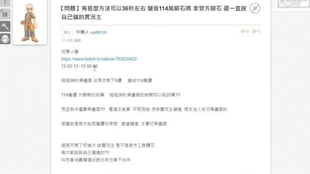 砸10萬課金!網質疑「虛擬幣官方提供」 實況主打臉:教你儲值