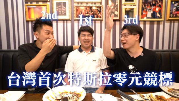 0元起標!他狠砸「222萬元」結標特斯拉 網:有錢人的快樂