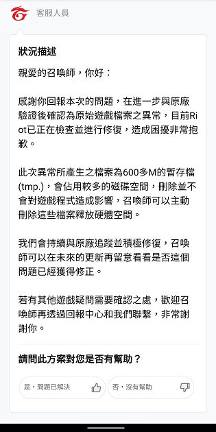 Riot又出包!LOL更新後「狂吃硬碟空間」 網傻眼:越改越爛