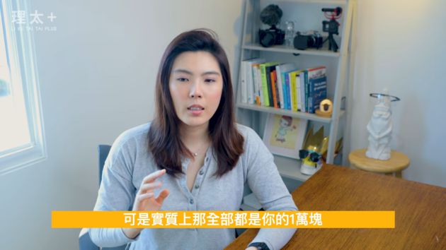 雙11別亂花錢!理科太太「消費的科學」揭:付真錢比刷卡痛苦