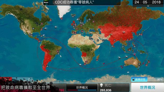 《瘟疫公司》推全新「解藥模式」!網:破關就可以當衛生部長