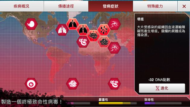 《瘟疫公司》推全新「解藥模式」!網:破關就可以當衛生部長