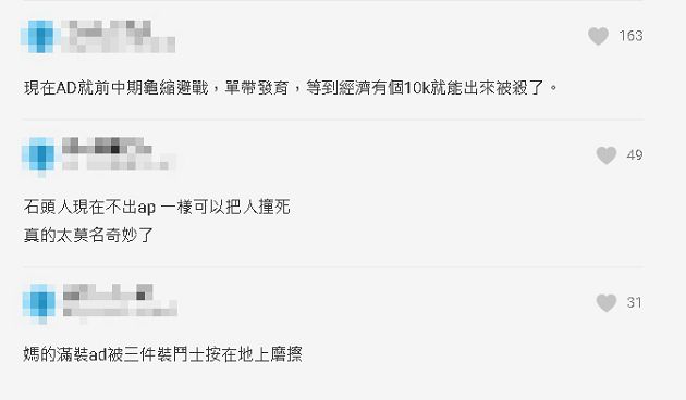 AD慘被輔助單殺!網崩潰「2021射手沒人權」:AD變成ATM