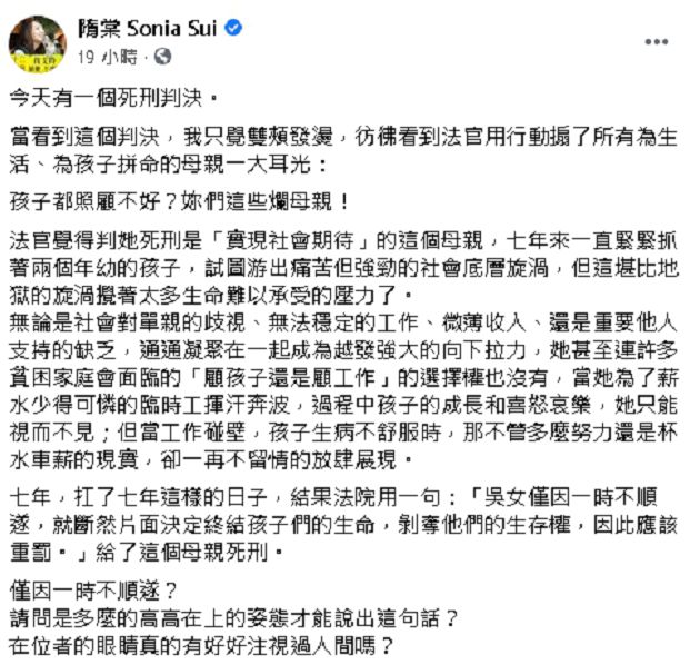 不捨單親媽判死刑!陳沂酸隋棠「假掰女明星」:去給我讀書