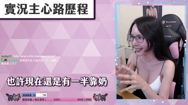 沒內容就下去!網紅親曝「實況圈生態」:女乃大只是優勢