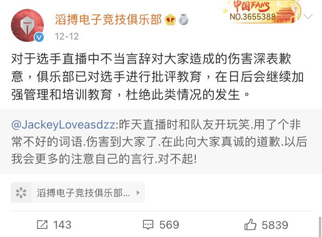 直播失言!電競選手嗆「你又不是母的」 挨轟道歉:是開玩笑