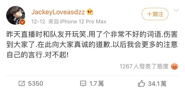 直播失言!電競選手嗆「你又不是母的」 挨轟道歉:是開玩笑