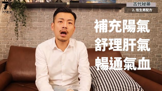 蒙汗藥一聞就倒!77老大曝「古代秘藥」真實性:真的有鶴頂紅