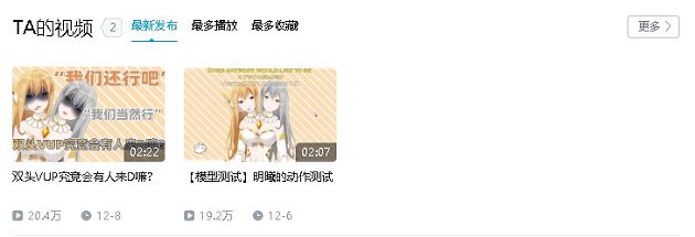 虛擬版仁美、仁芯!「雙頭連體嬰」VTuber出道 網:會做惡夢