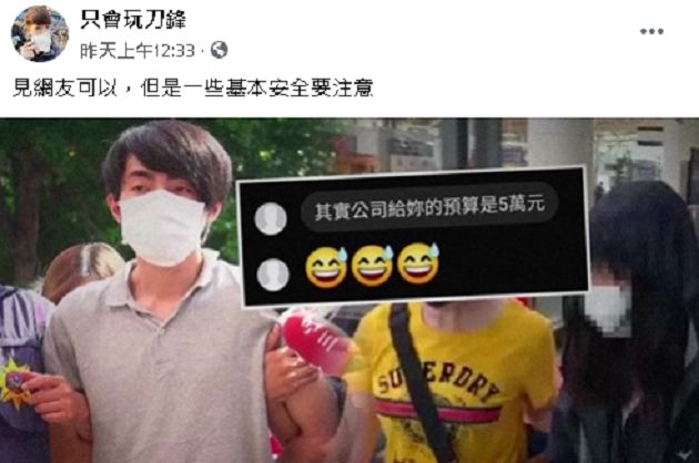 鍋從天降!實況主衰捲「高雄少女失蹤案」 網笑:躺著也中槍