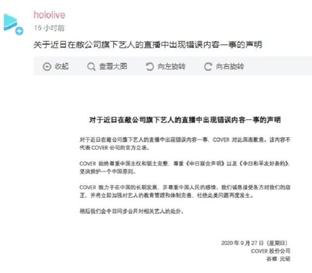 直播中出現台灣!日本虛擬偶像遭陸網罵爆 超慘下場曝光
