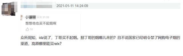 丁真被爆抽菸！「吞雲吐霧超熟練」公司回應：電子菸不是菸