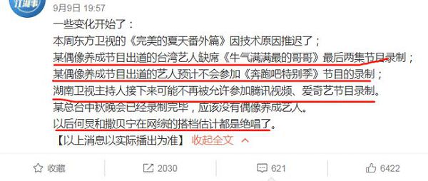 陸綜徹底大變革！蔡徐坤爆退出《奔跑吧》、《明偵》「雙北」不合體