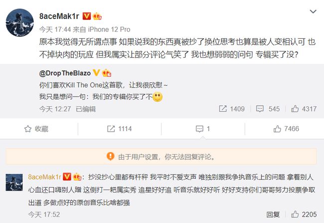 《青你3》選手爆「抄襲PGONE新歌」！網傻眼：抄都那麼難聽