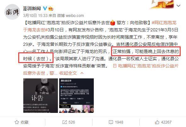 被逼拿命硬吃？百萬吃播主去世「５天才公布」　網驚：有內幕？