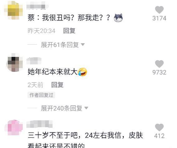真面目被酸像阿姨！網分析蔡蘿莉「真實年齡」：大概35