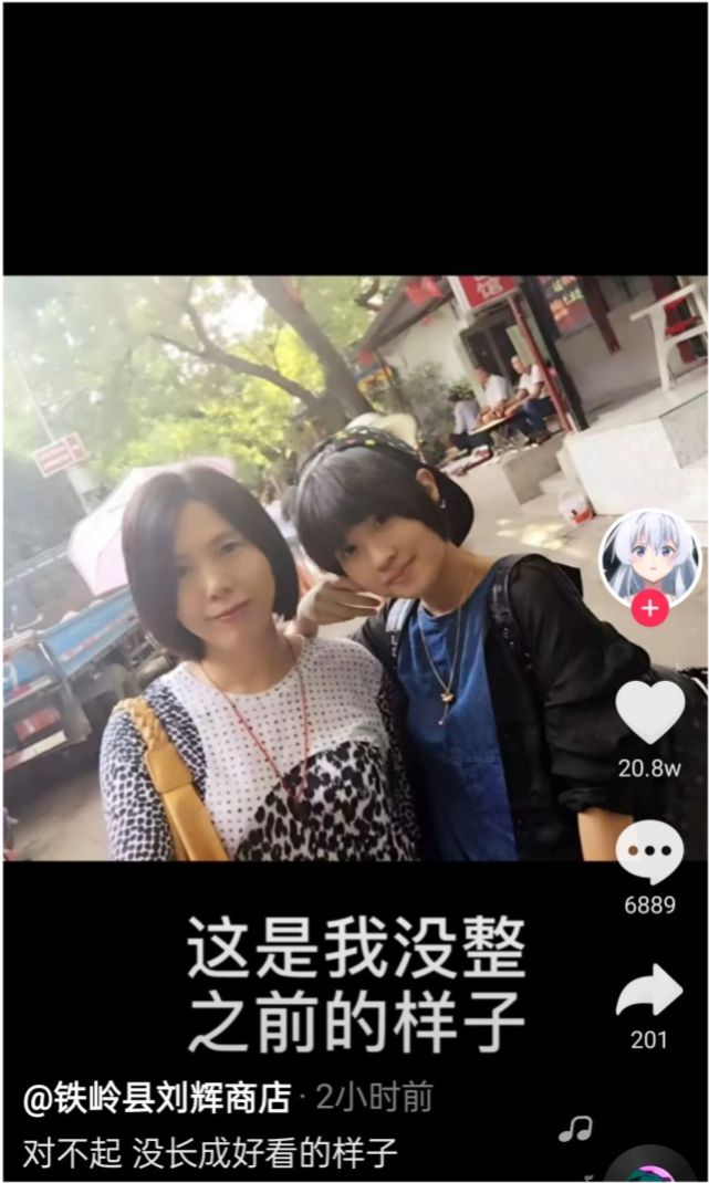 認了長得不一樣！抖音正妹曬「前後對比照」：學著接受自己