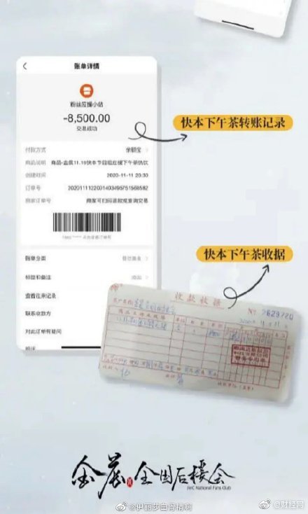 雪球越滾越大!《快樂大本營》主持群被爆「狂收應援禮物」:金條、名牌奢侈品