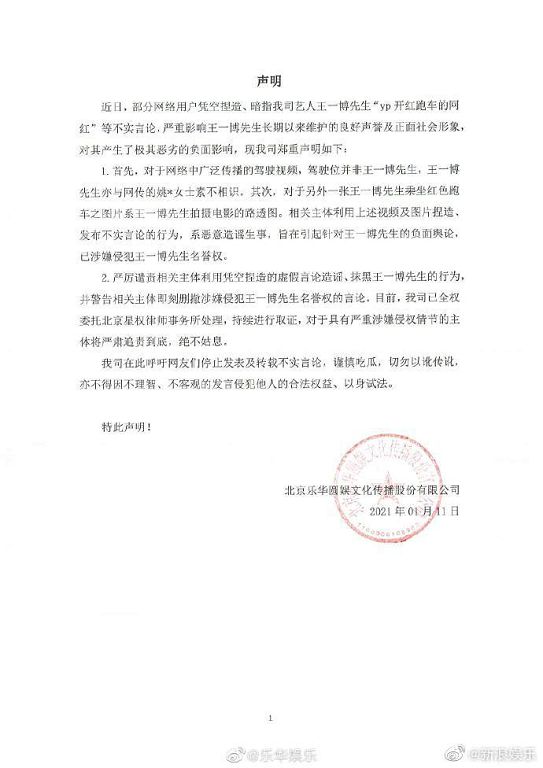 王一博遭爆「開紅跑車約P」?經紀公司曝真相 網全氣炸!