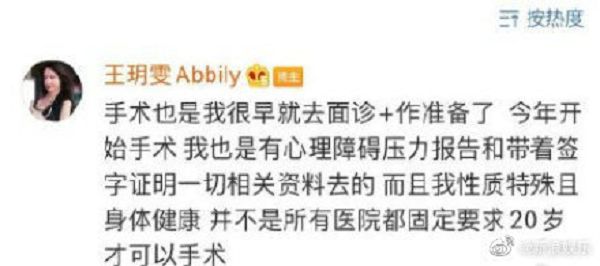 變性成功?最美偽娘開心曝「是女孩啦」 網抓一關鍵全傻眼
