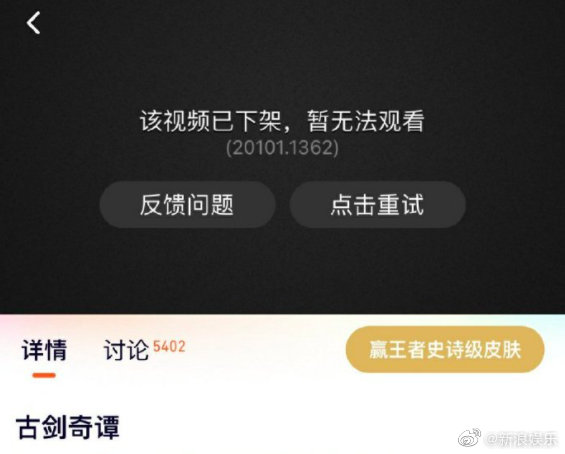 《微微》、《古劍》下架了!鄭爽「確定逃稅13億」 微博永久禁言