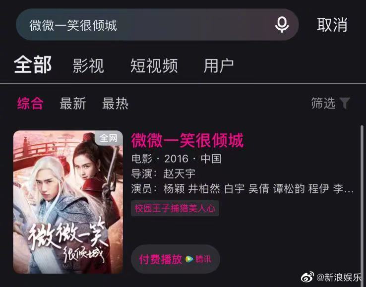 《微微》、《古劍》下架了!鄭爽「確定逃稅13億」 微博永久禁言