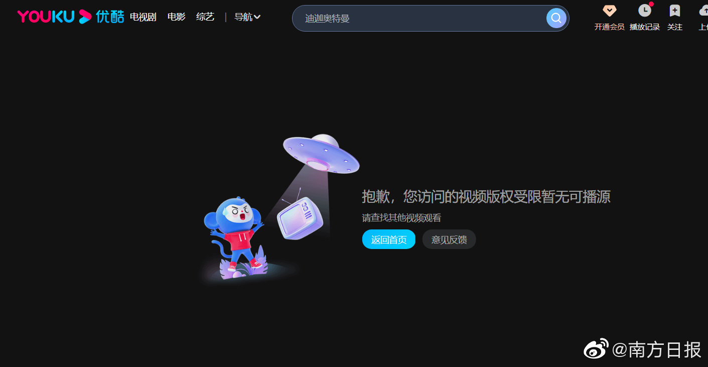 《鹹蛋超人》被封殺!21部動畫涉「犯罪內容」恐遭禁 陸網大崩潰