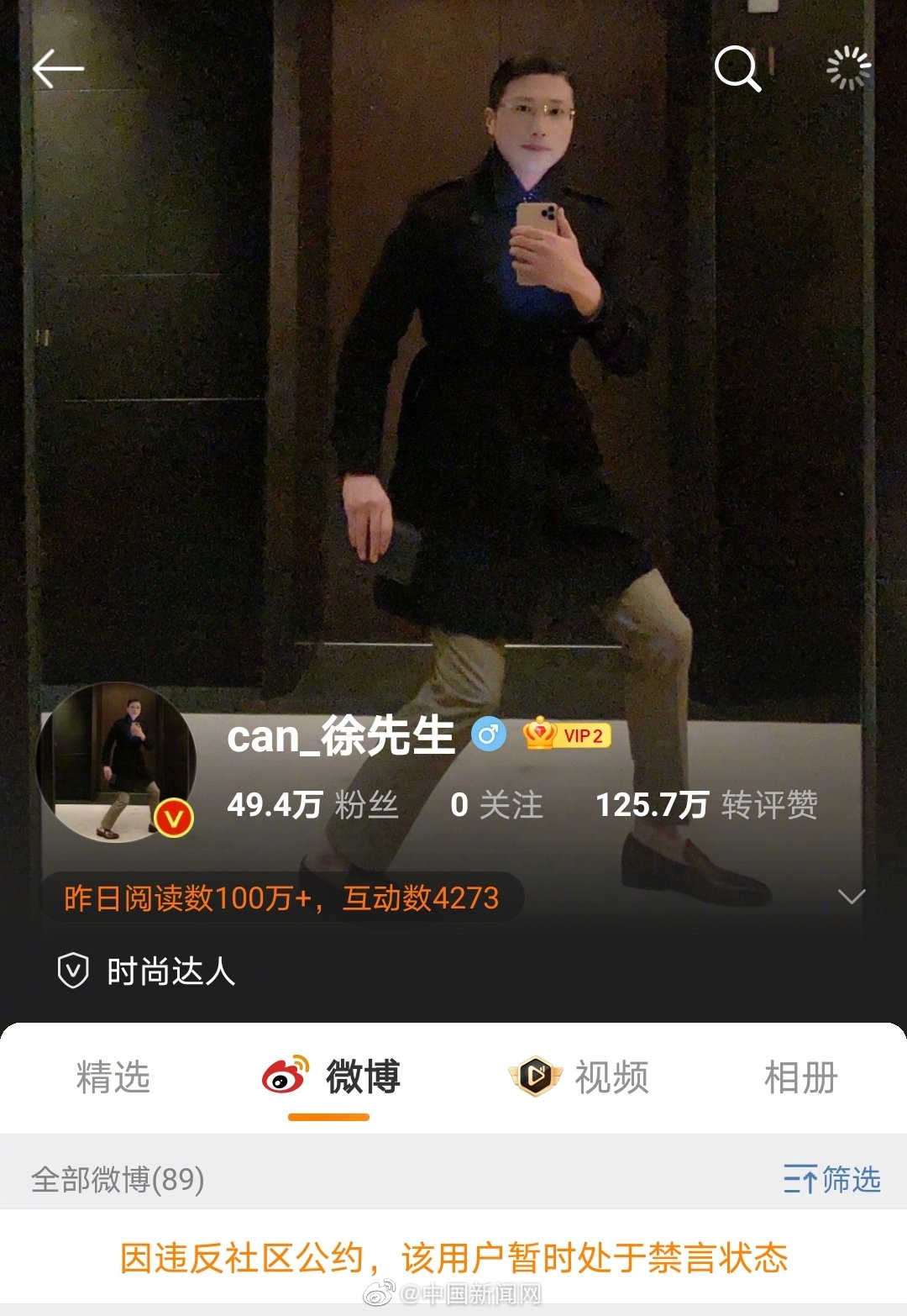 慘遭央視公開點名!「郭老師」3網紅被封殺 他強行復出下場超慘