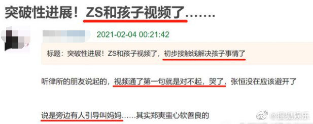 鄭爽爆「已和孩子見面」!知情人曝:痛哭大喊對不起